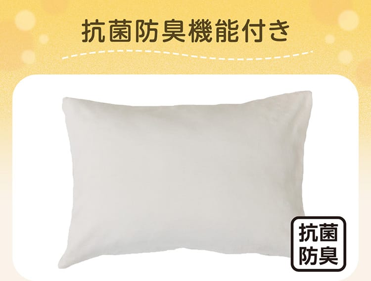 抗菌防臭機能付き