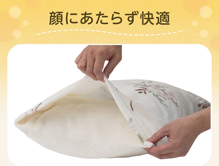 顔にあたらず快適