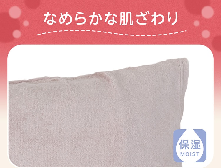 なめらかな肌ざわり