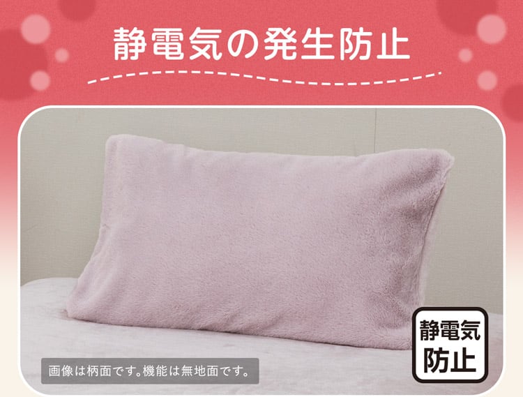 静電気の発生防止
