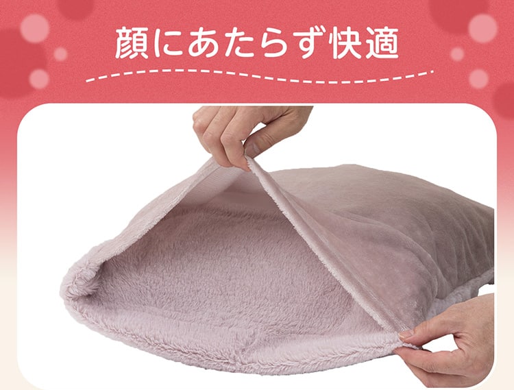 顔にあたらず快適