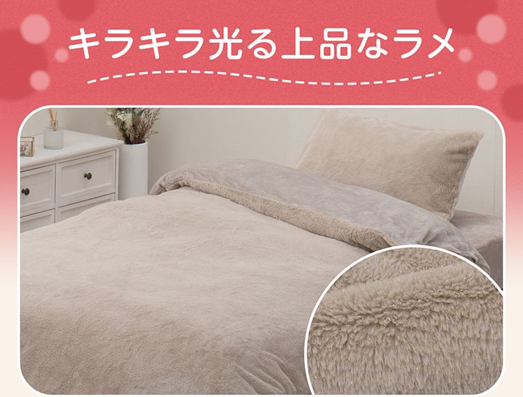 キラキラ光る上品なラメ