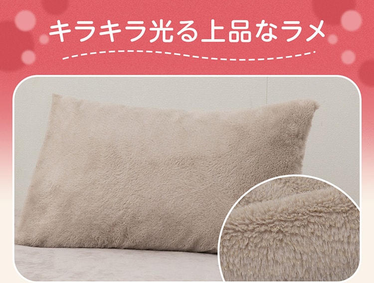 キラキラ光る上品なラメ