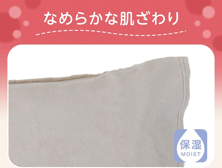 なめらかな肌ざわり