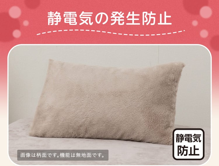 静電気の発生防止