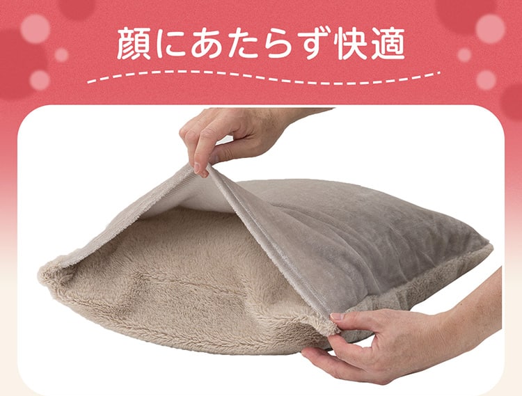 顔にあたらず快適