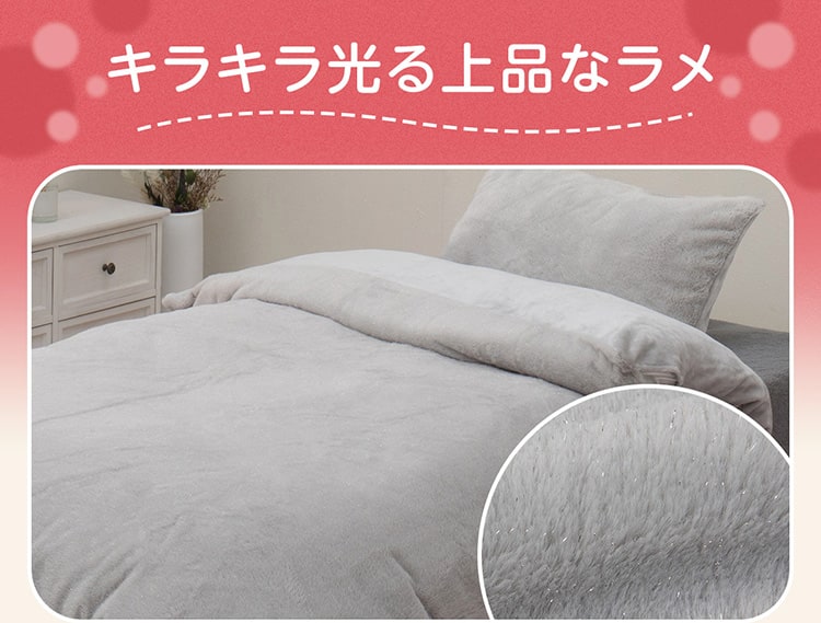 キラキラ光る上品なラメ