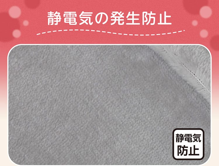 静電気の発生防止