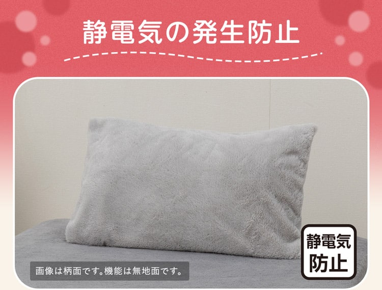 静電気の発生防止
