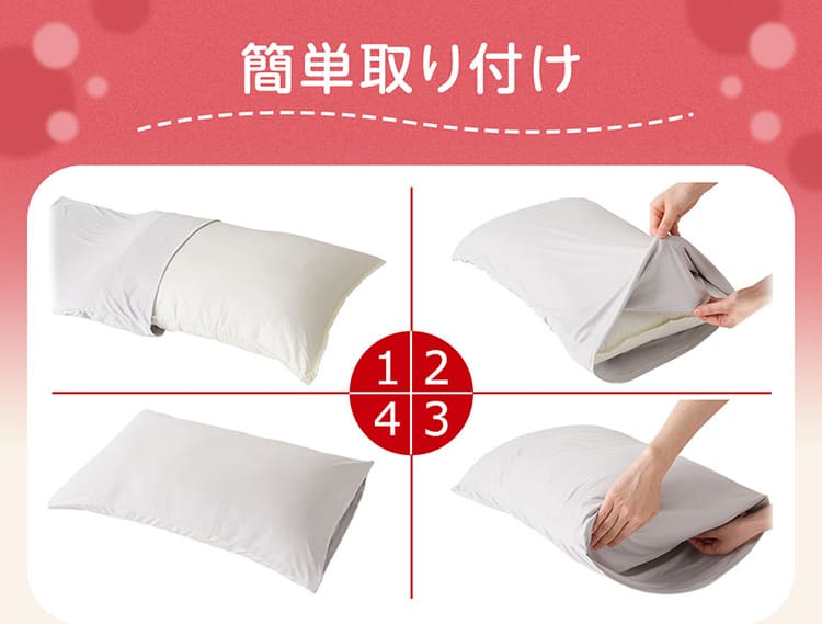 簡単取り付け