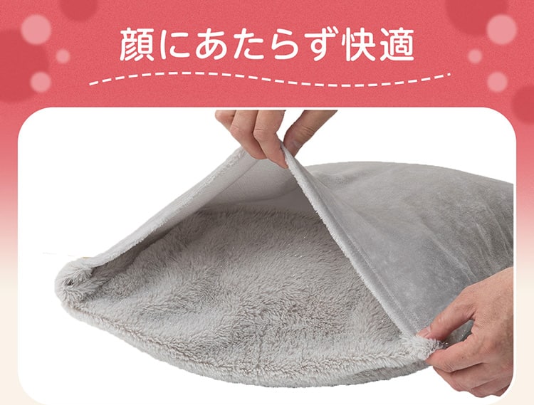 顔にあたらず快適