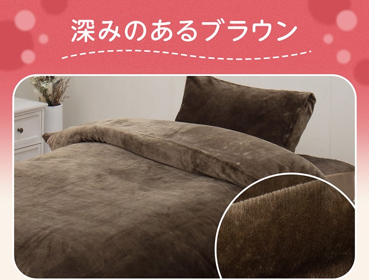 深みのあるブラウン
