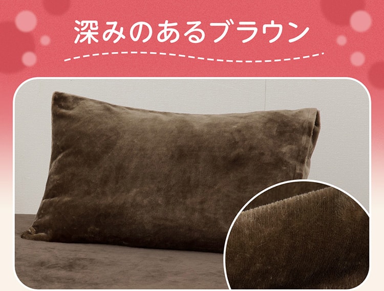 深みのあるブラウン
