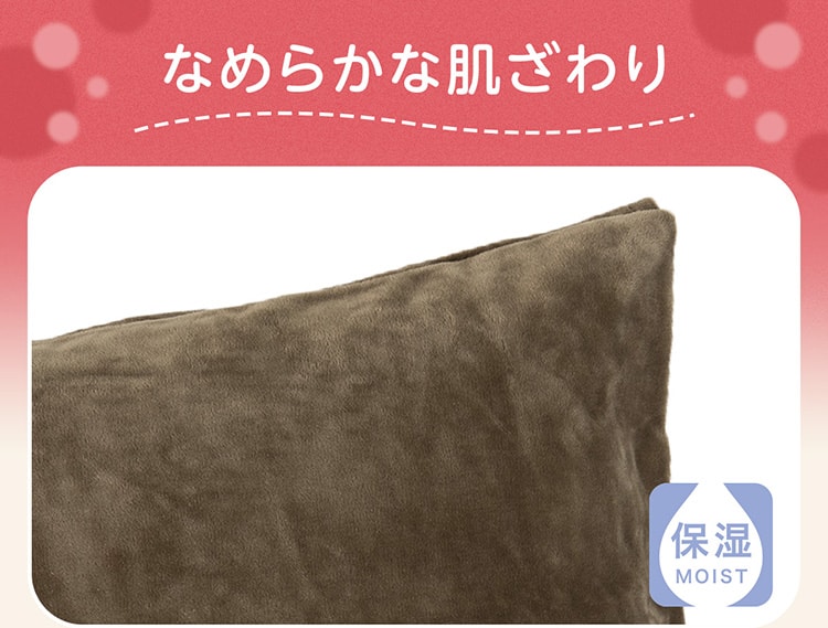 なめらかな肌ざわり