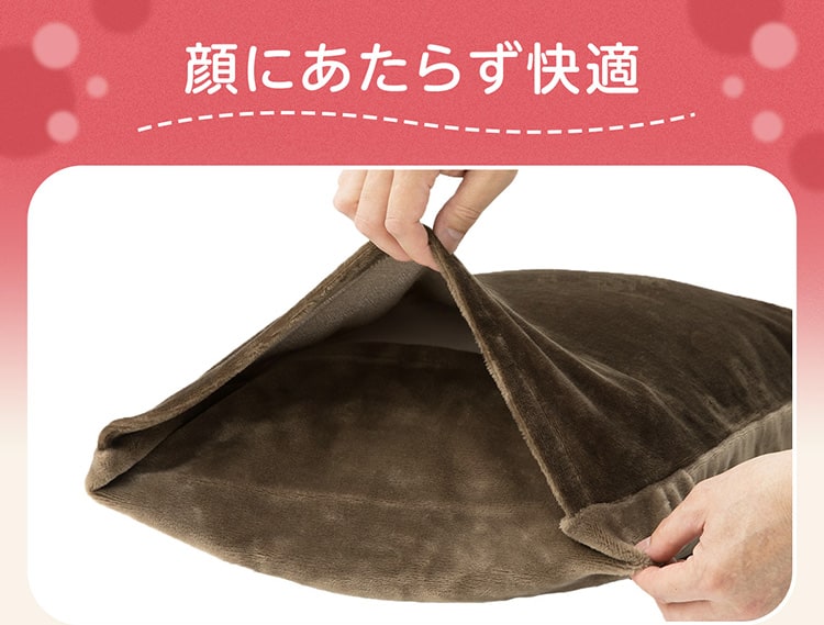 顔にあたらず快適