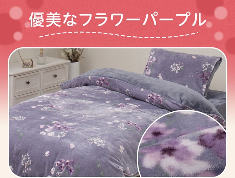 優美なフラワーパープル