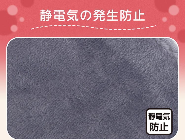 静電気の発生防止