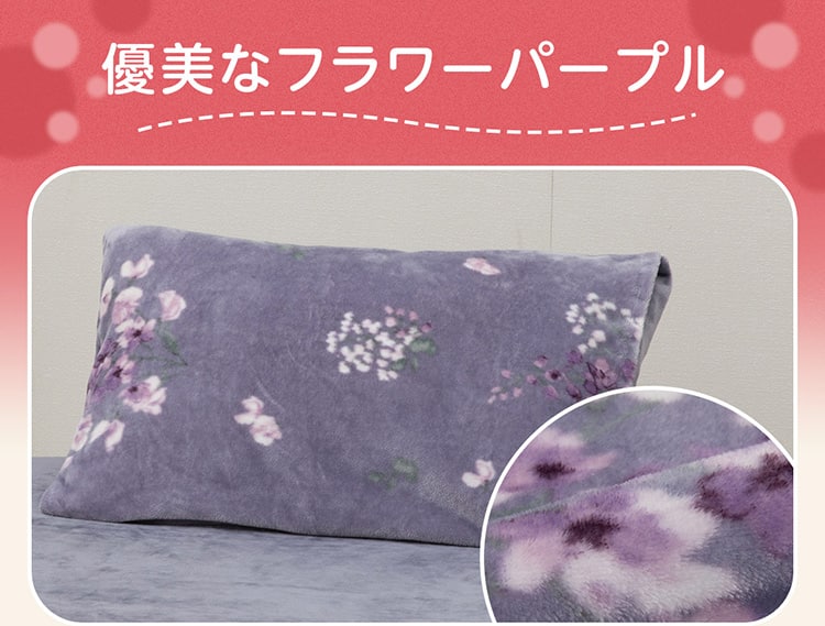 優美なフラワーパープル