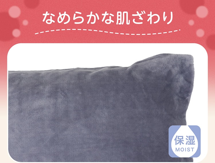 なめらかな肌ざわり