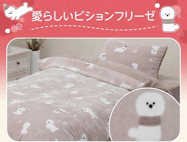 愛らしいビションフリーゼ