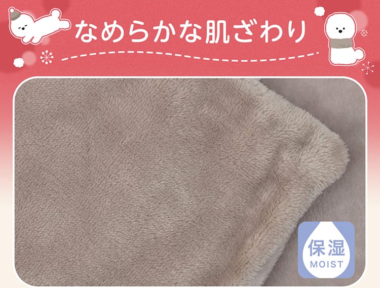 なめらかな肌ざわり