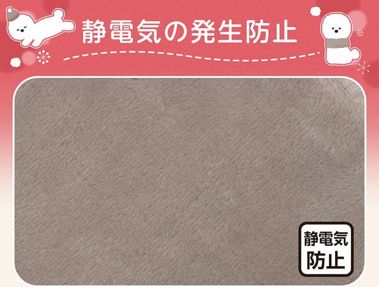 静電気の発生防止