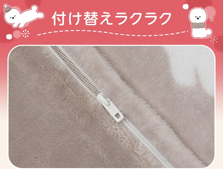 付け替えラクラク