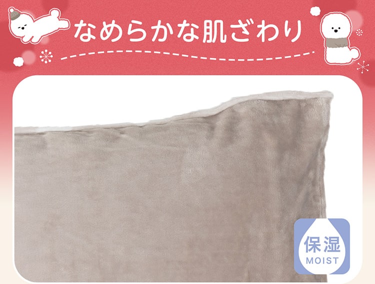 なめらかな肌ざわり