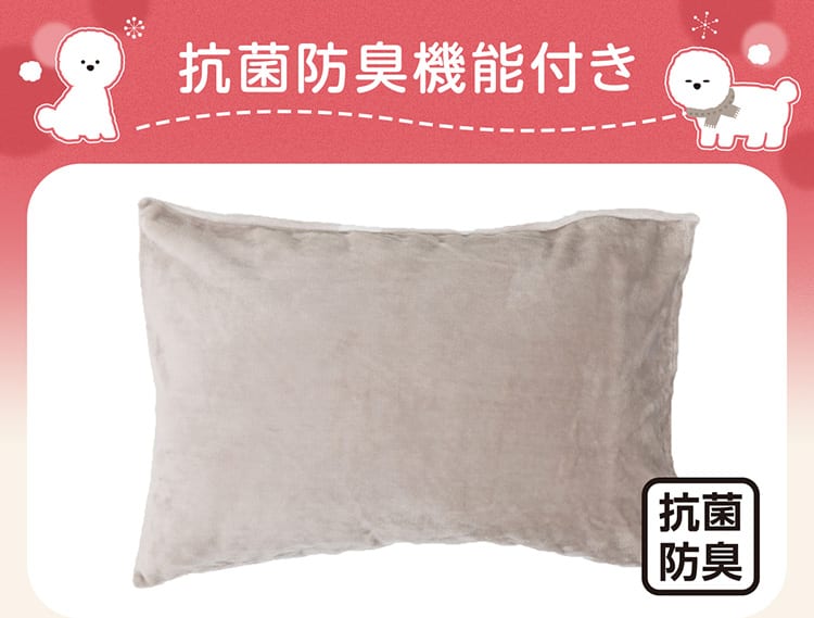 抗菌防臭機能付き