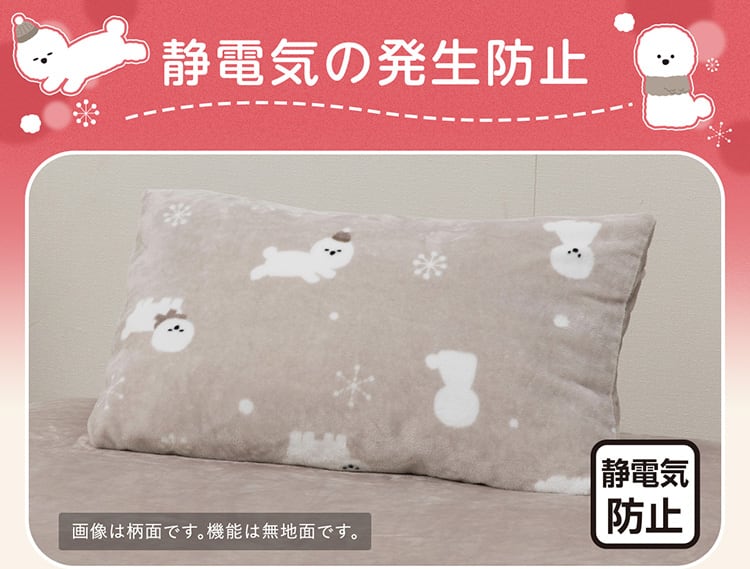 静電気の発生防止