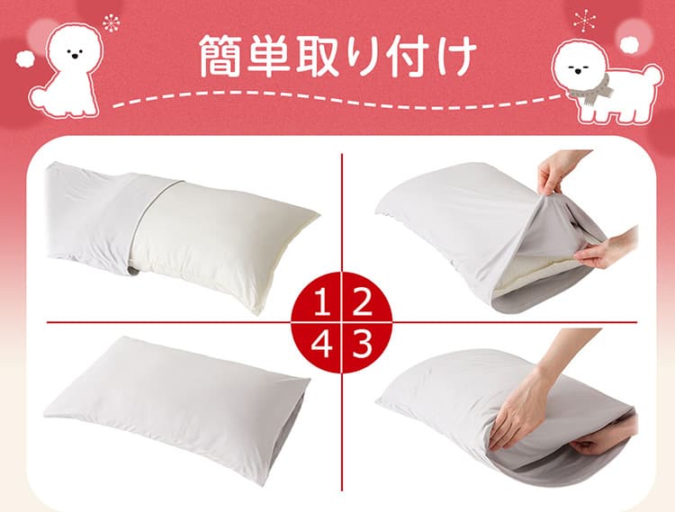 簡単取り付け