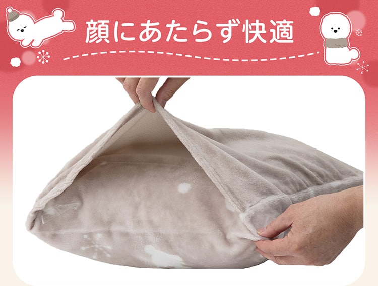 顔にあたらず快適
