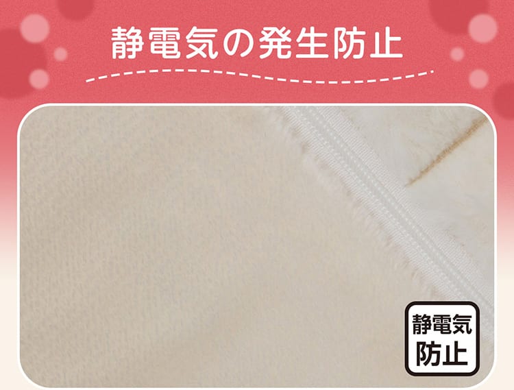 静電気の発生防止