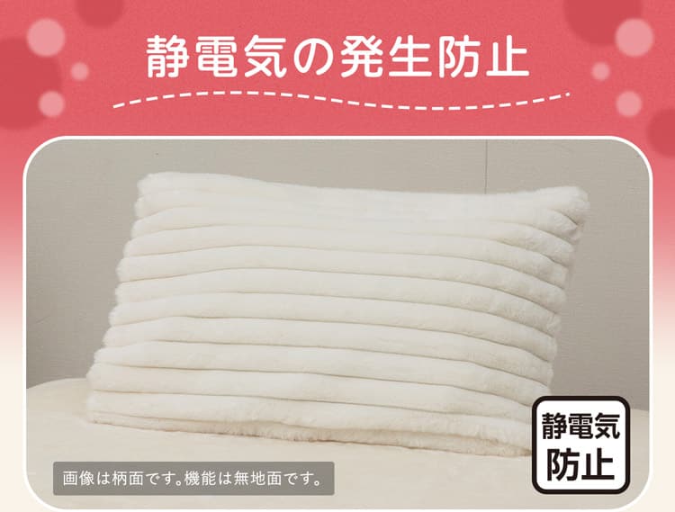 静電気の発生防止