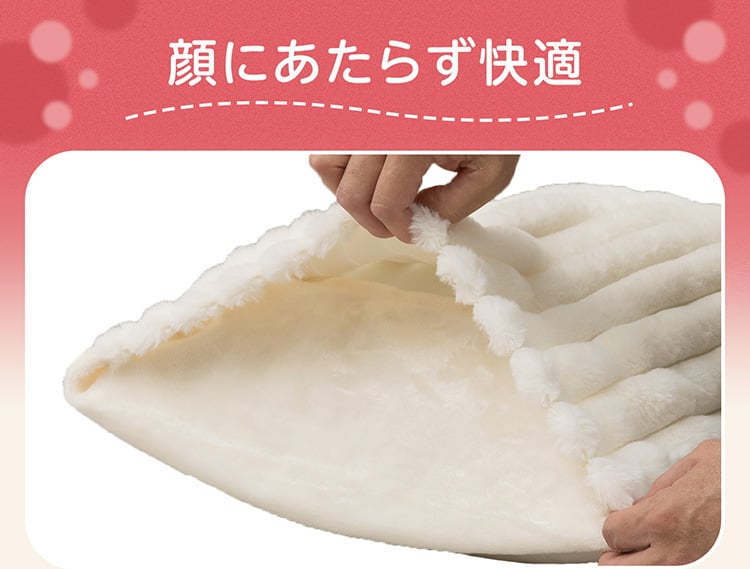 顔にあたらず快適