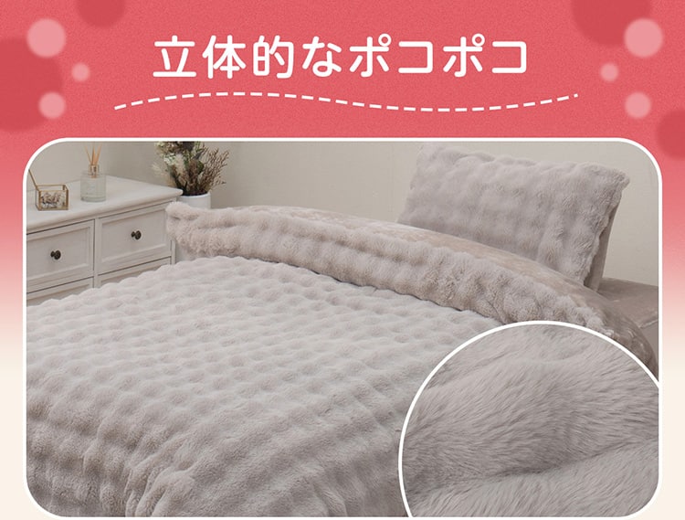 立体的なポコポコ