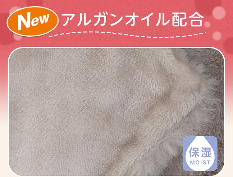 アルガンオイル配合