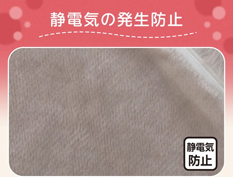 静電気の発生防止