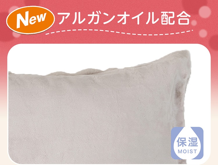 アルガンオイル配合
