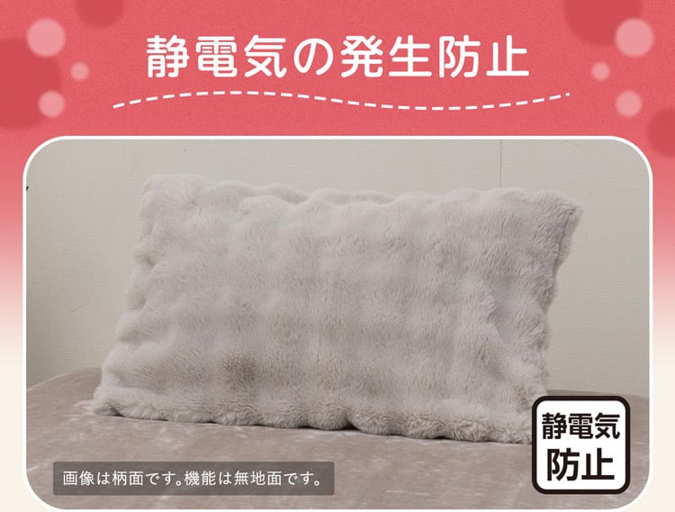 静電気の発生防止
