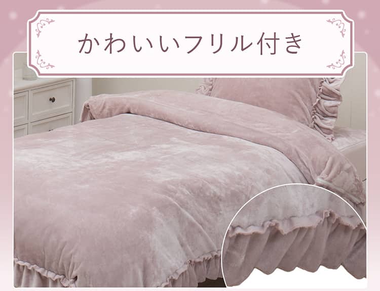 かわいいフリル付き