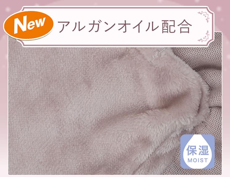 アルガンオイル配合