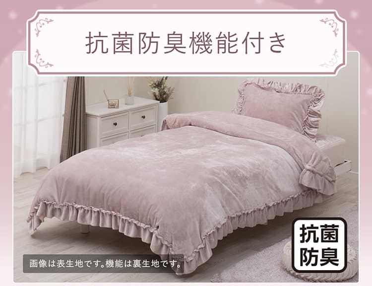 抗菌防臭機能付き