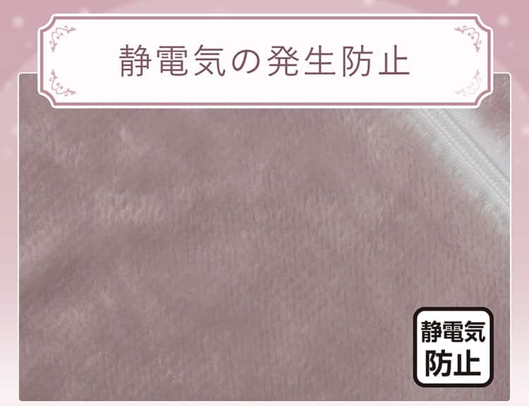 静電気の発生防止