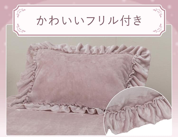 かわいいフリル付き