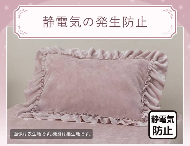 静電気の発生防止