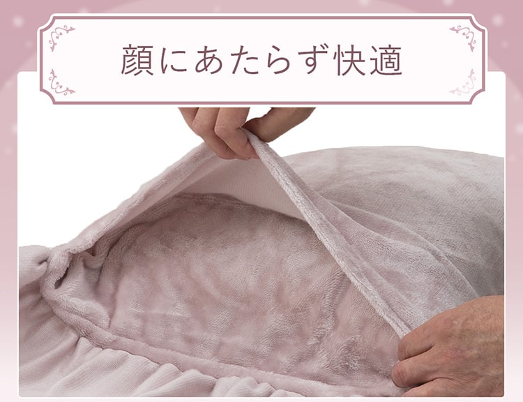 顔にあたらず快適