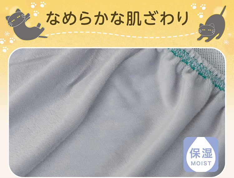 なめらかな肌ざわり
