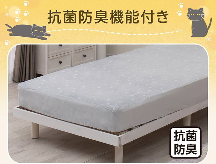 抗菌防臭機能付き
