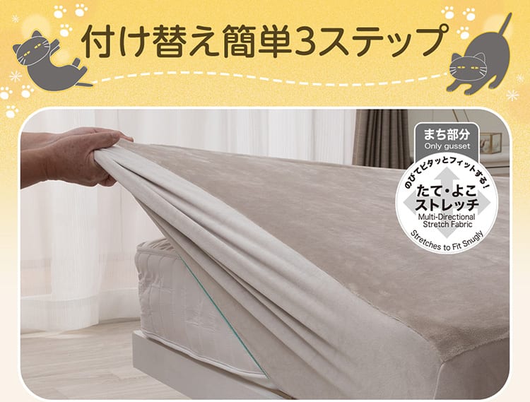 付け替え簡単3ステップ
